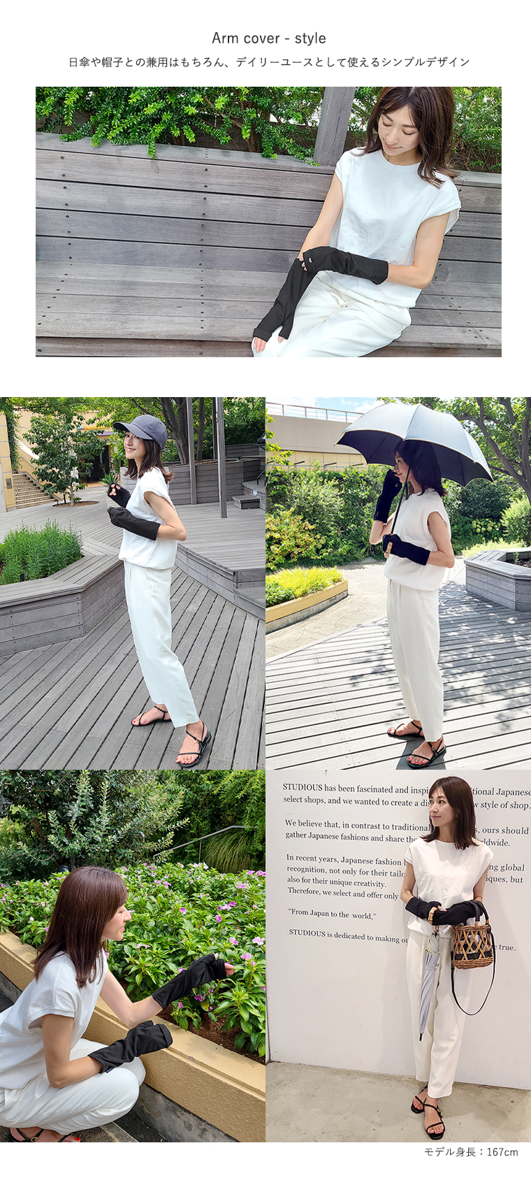 シンプルな遮光アームカバー