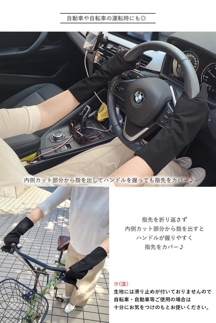 自動車 自転車 遮光アームカバー