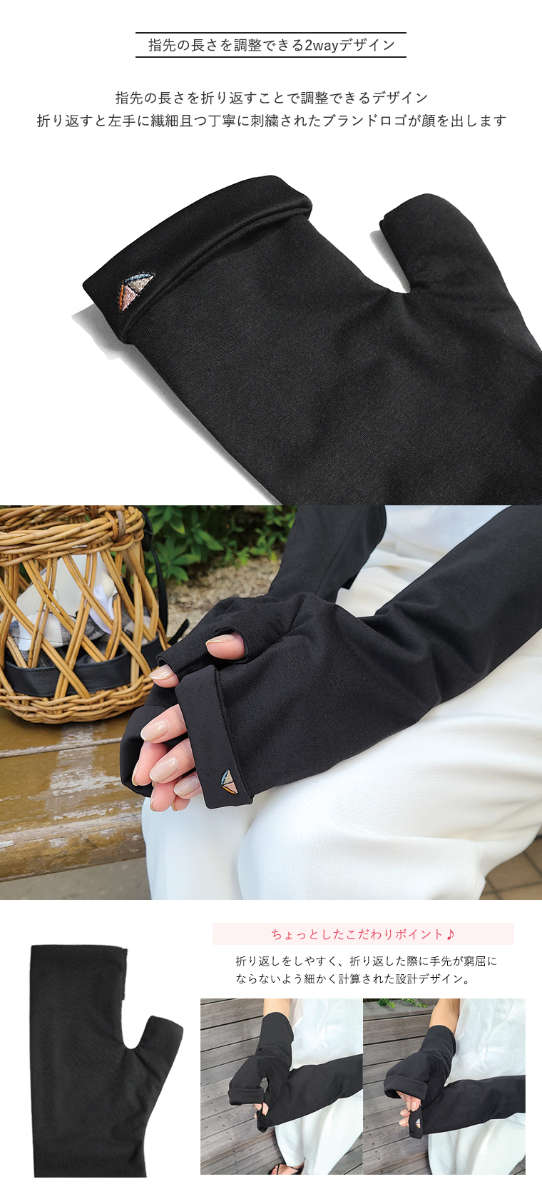 遮光アームカバー