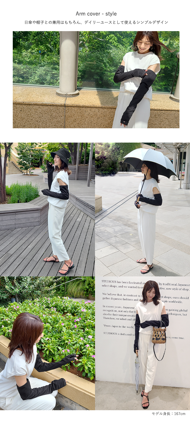 シンプルな遮光アームカバー