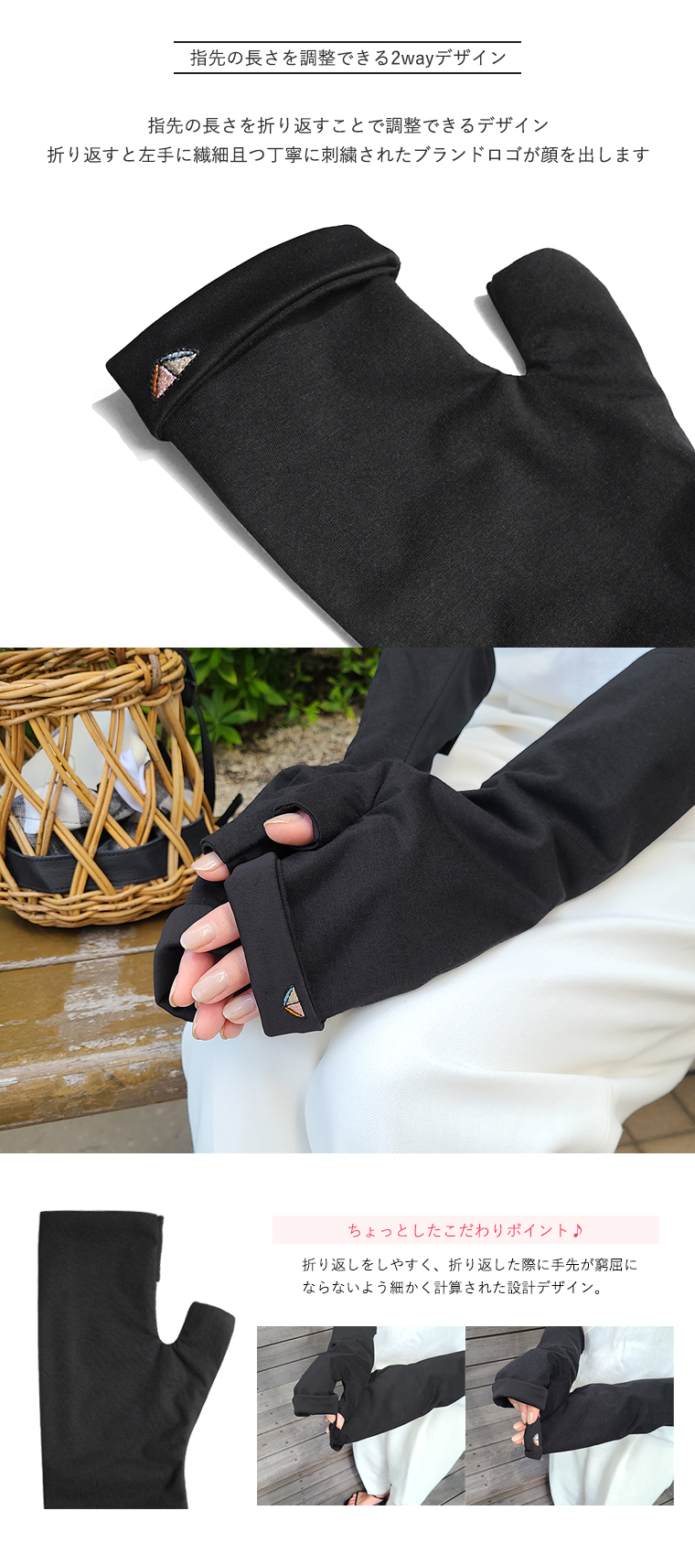 遮光アームカバー