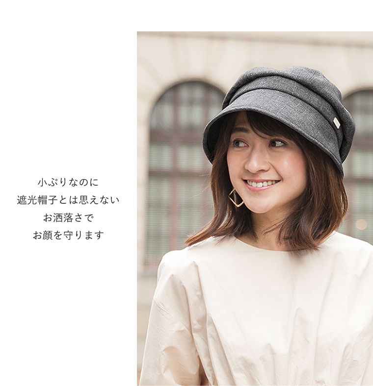 お洒落キャスケット