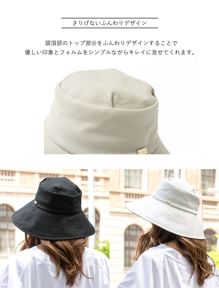 BICHERIEの遮光帽子について