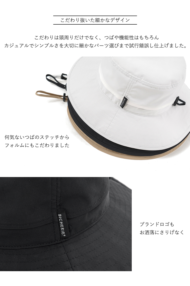 完全遮光アドベンチャーハット