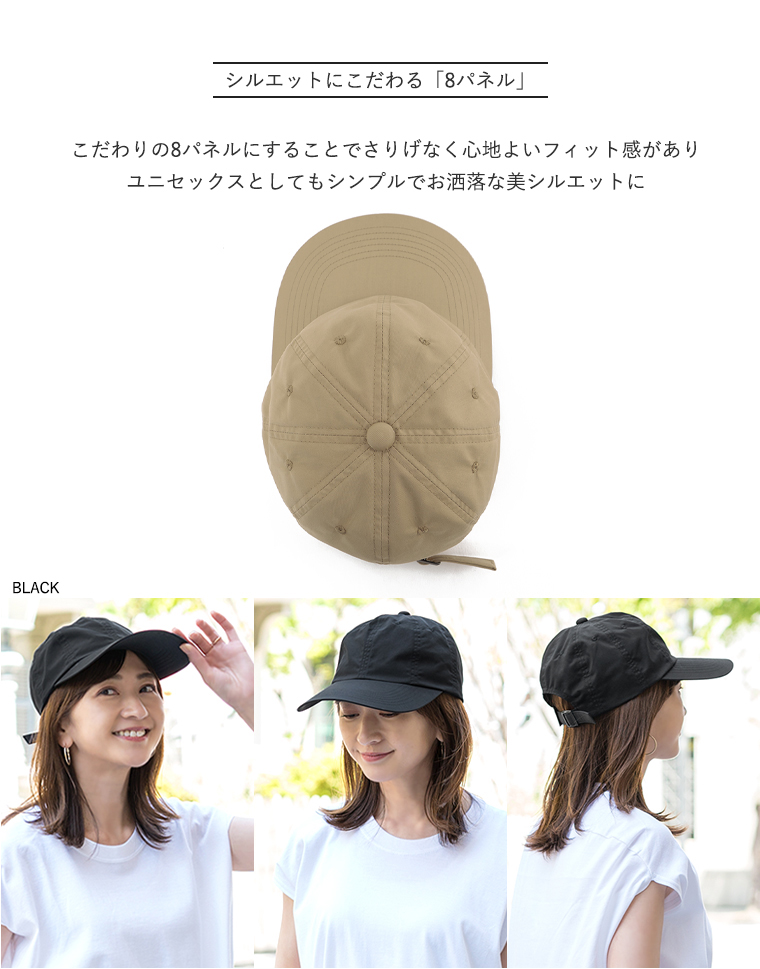 お洒落 遮光キャップ