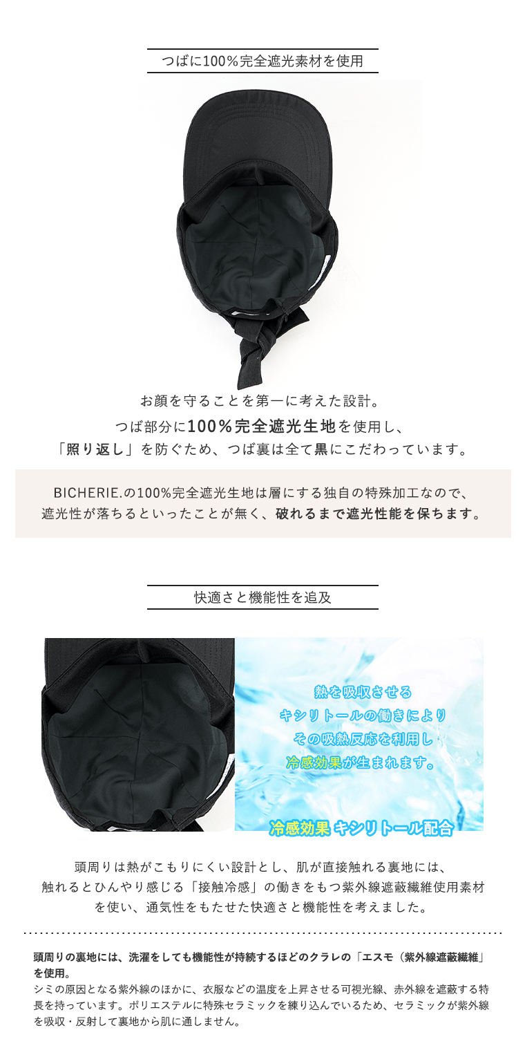 お洒落 遮光キャップ