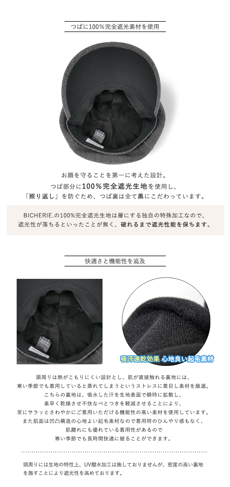 裏地は心地良い起毛の吸汗速乾素材