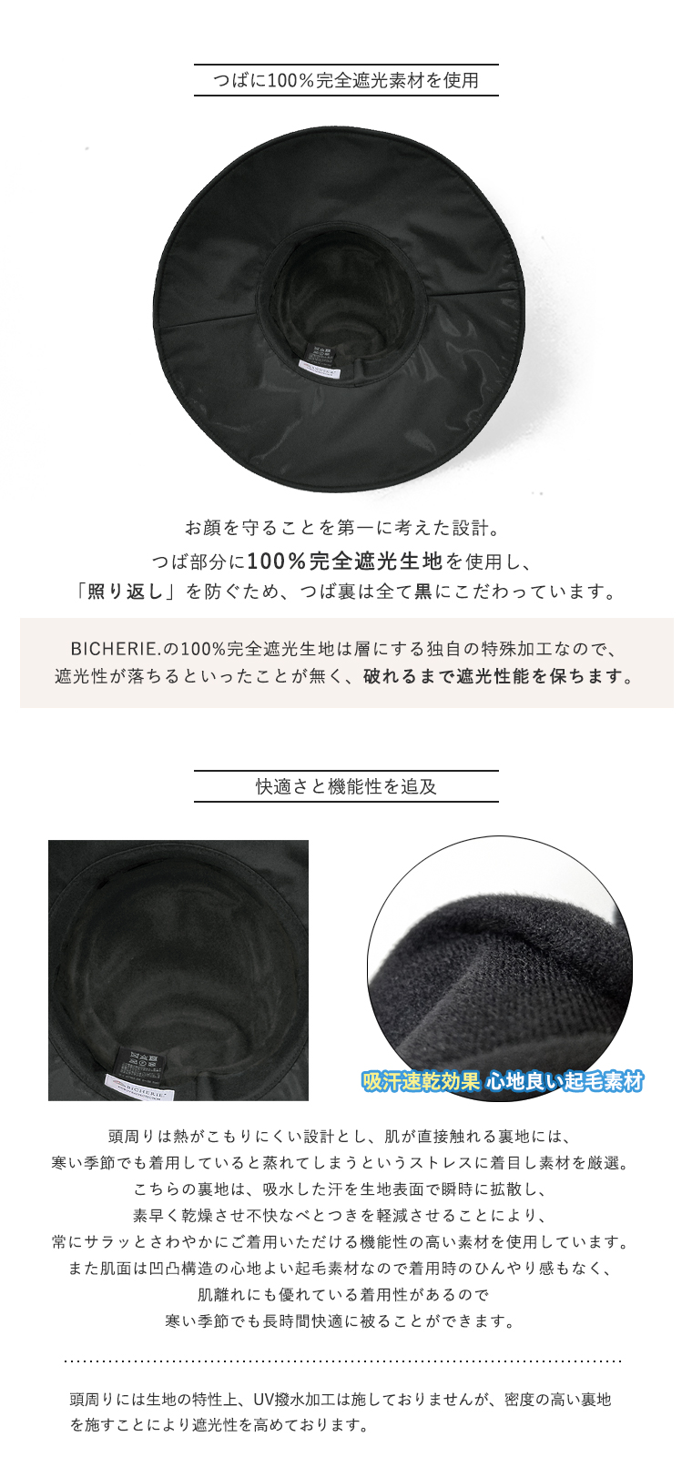 裏地は心地良い起毛の吸汗速乾素材