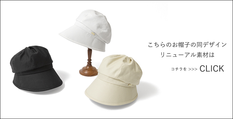 完全遮光帽子 スクリュー キャスケット