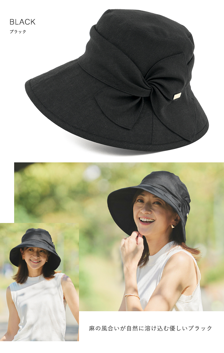 遮光帽子 ブラック