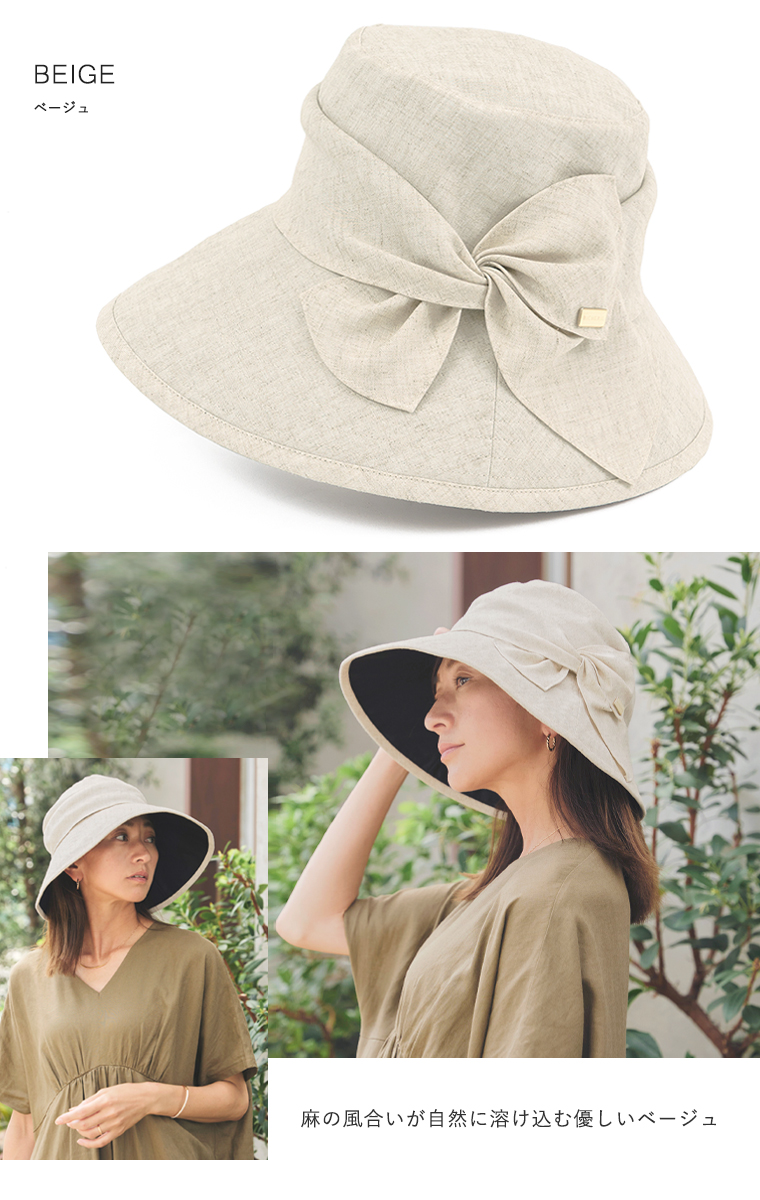 遮光帽子 ベージュ
