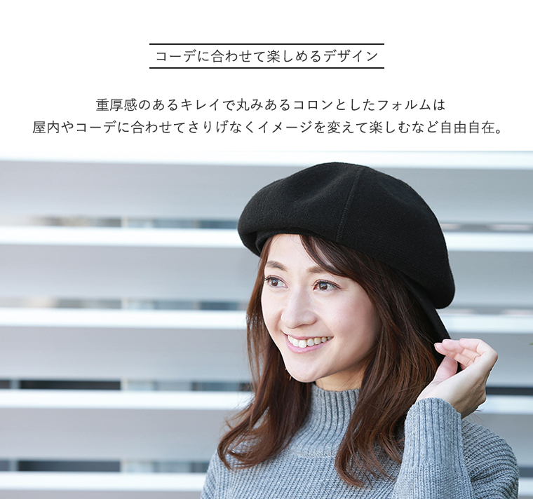 遮光帽子 秋冬レディースキャスケットについて