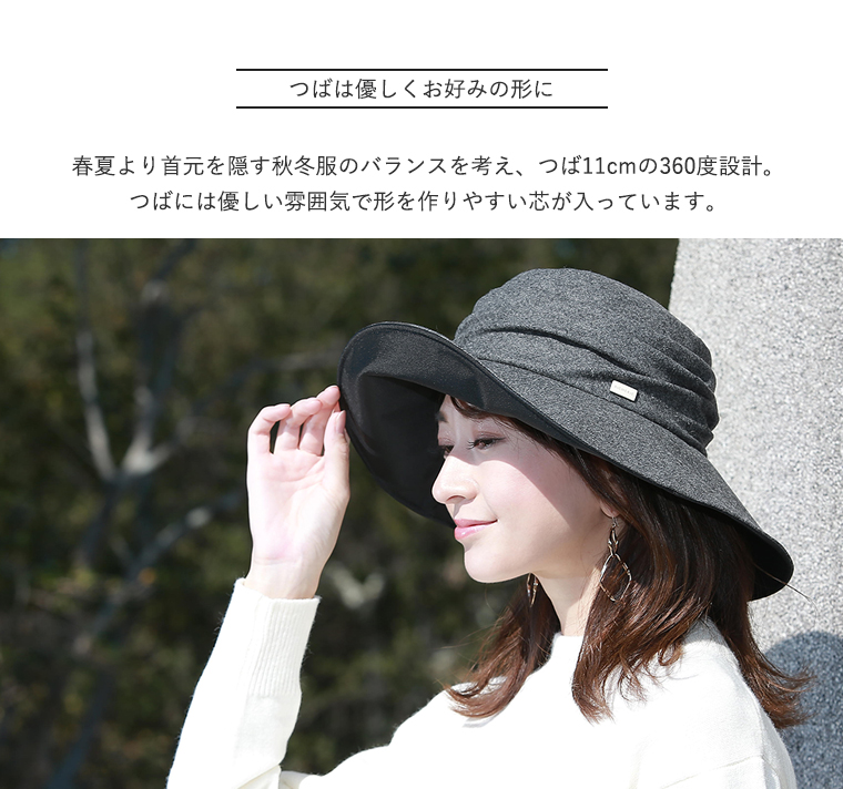 BICHERIE遮光帽子 つば広アレンジ