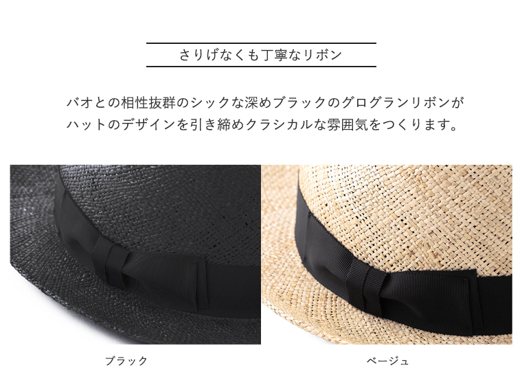 BICHERIEの遮光帽子について