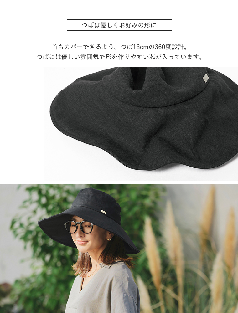 BICHERIEの遮光帽子について