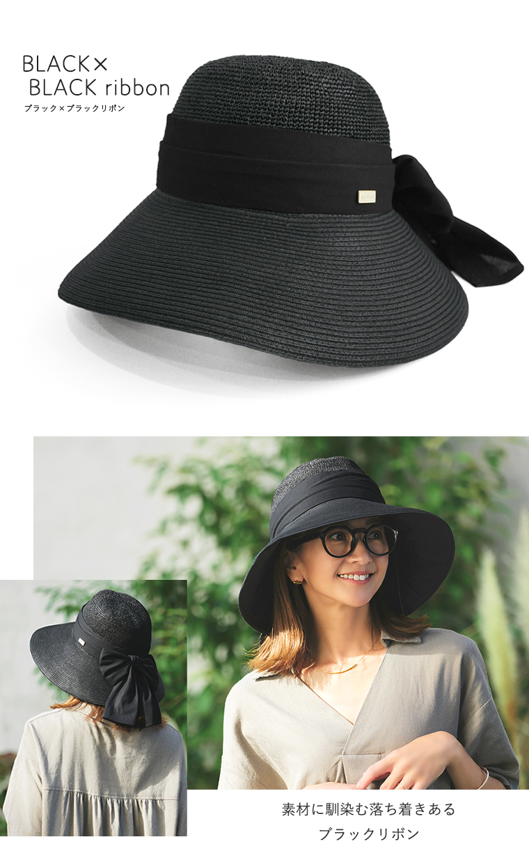 完全遮光 麦わら帽子 ブラック ブラックリボン