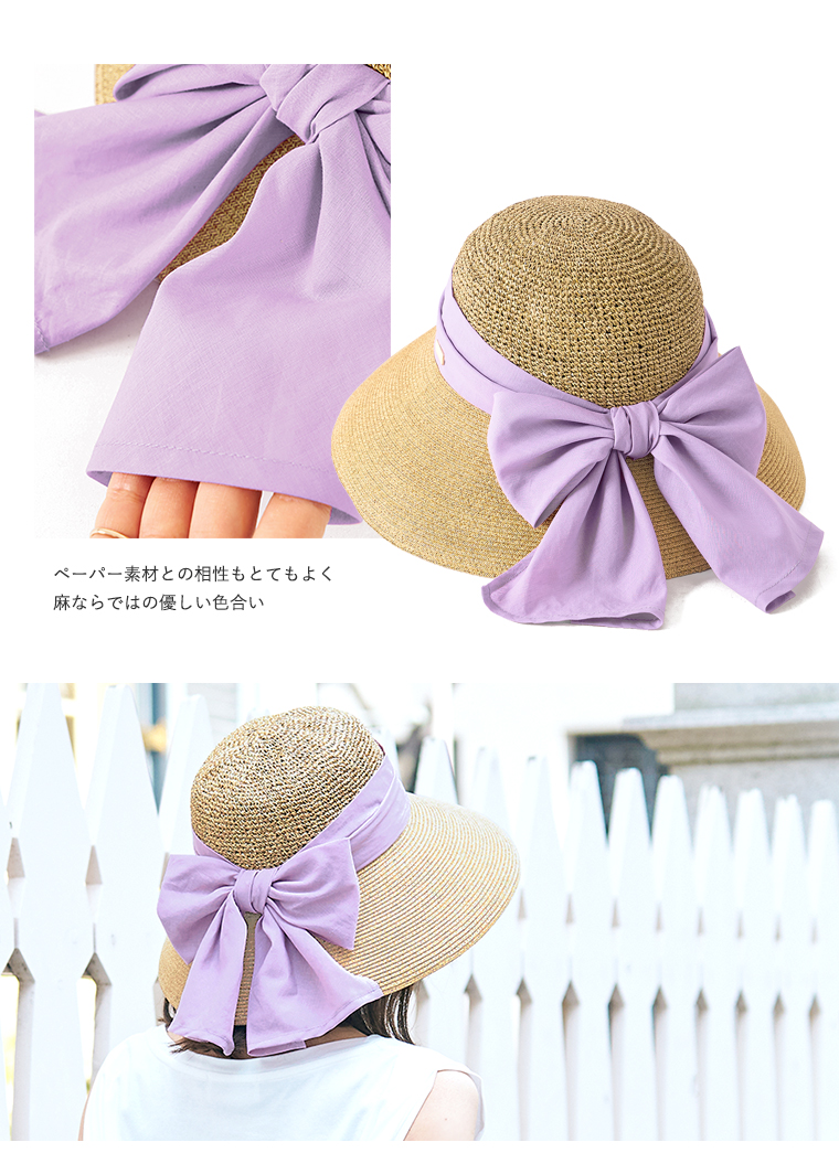 BICHERIEの遮光帽子について