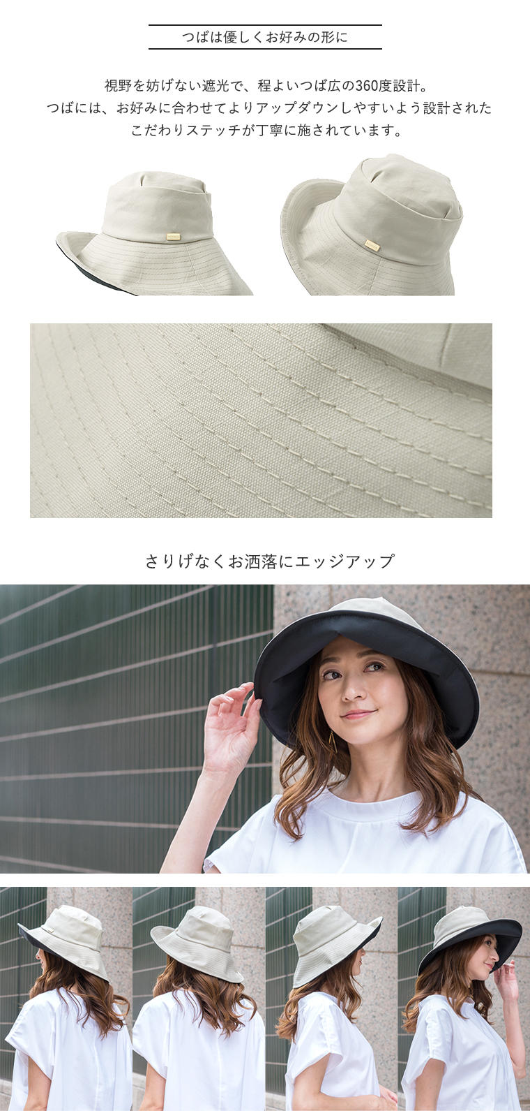 BICHERIEの遮光帽子について