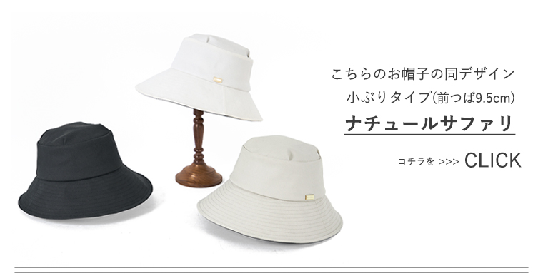 ナチュールサファリ 紹介