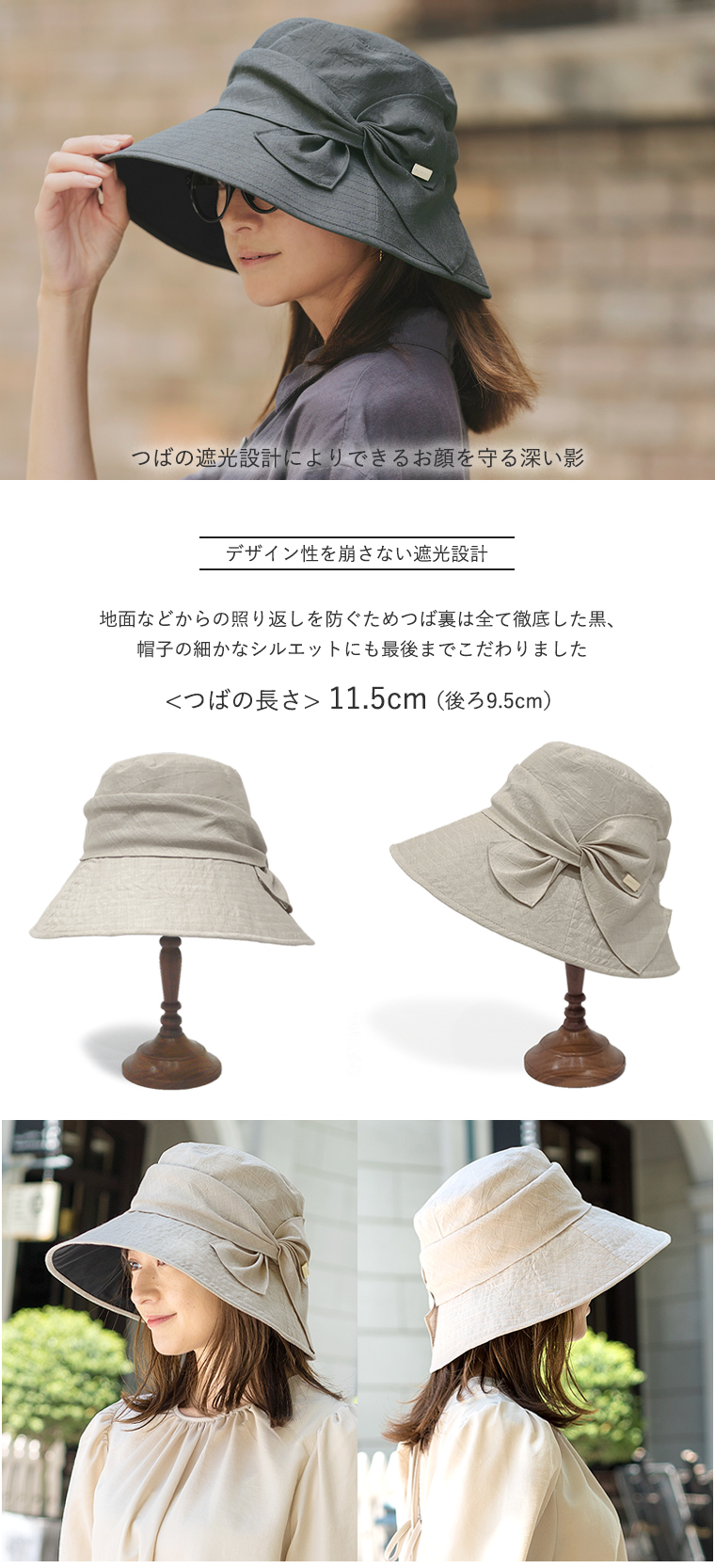 BICHERIEの遮光帽子について