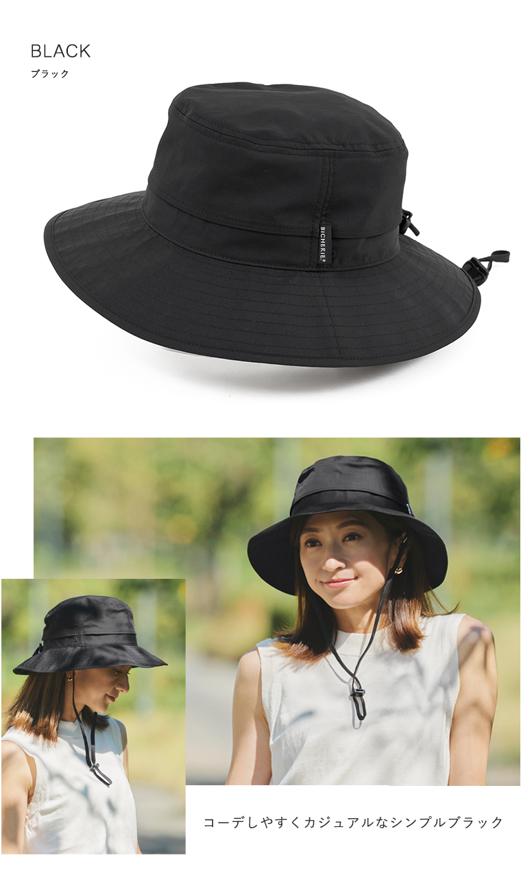 完全遮光アドベンチャーハット ブラック
