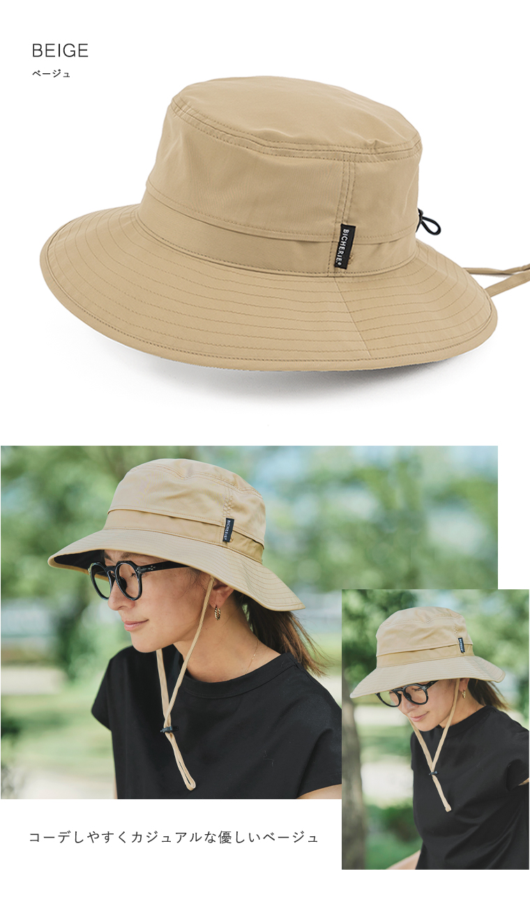 完全遮光アドベンチャーハット ベージュ