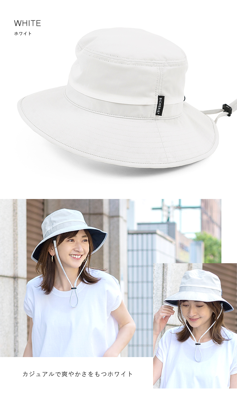 完全遮光アドベンチャーハット ホワイト