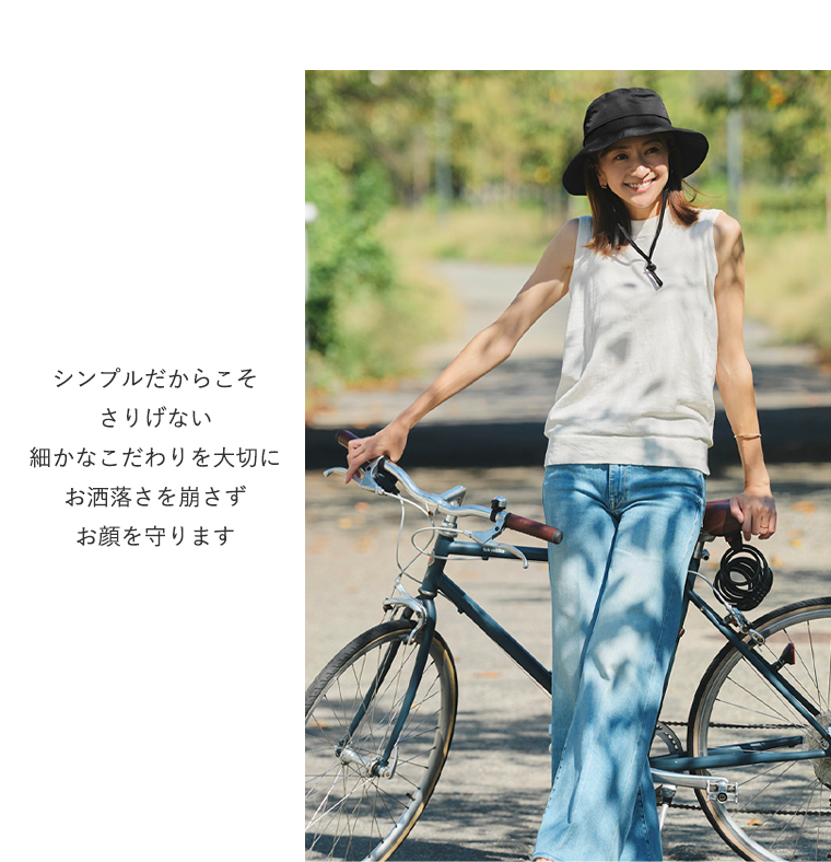 BICHERIEの遮光帽子について