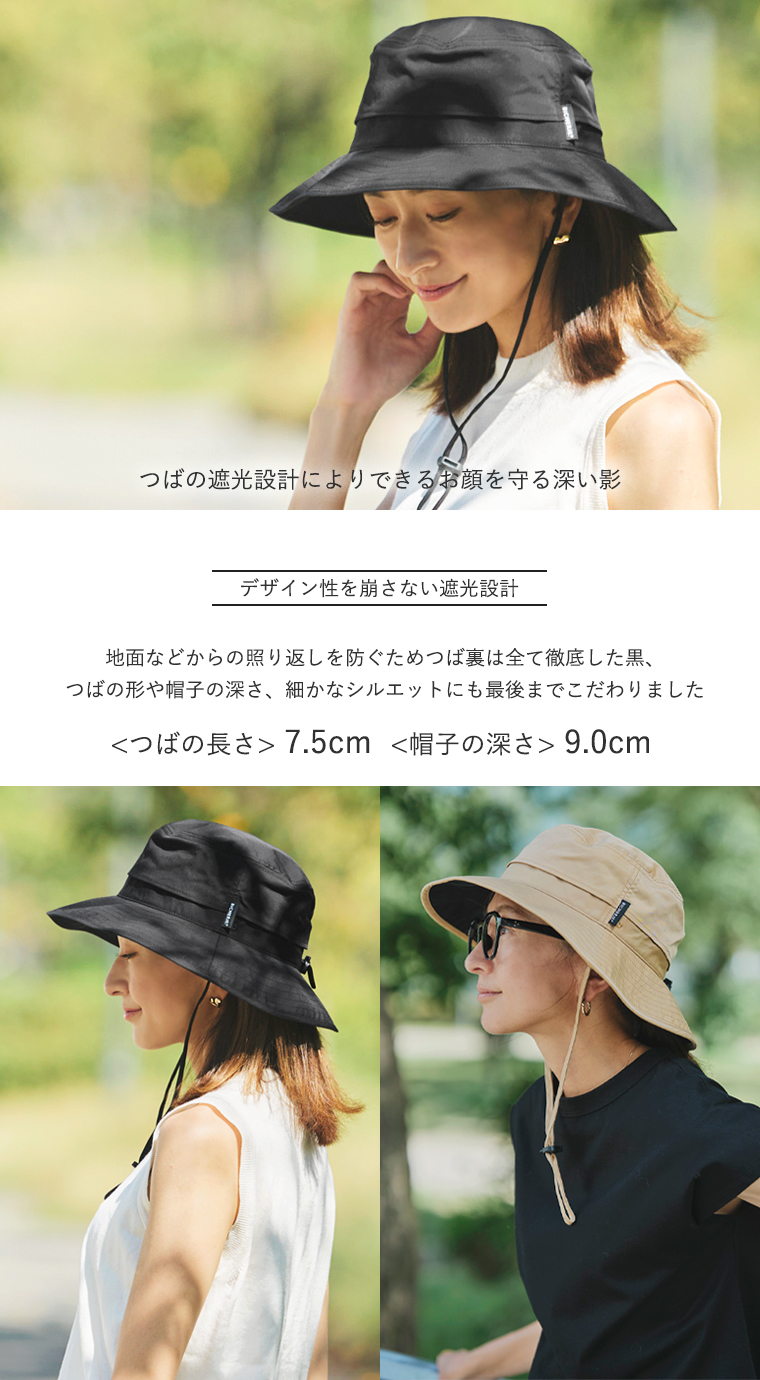 BICHERIEの遮光帽子について