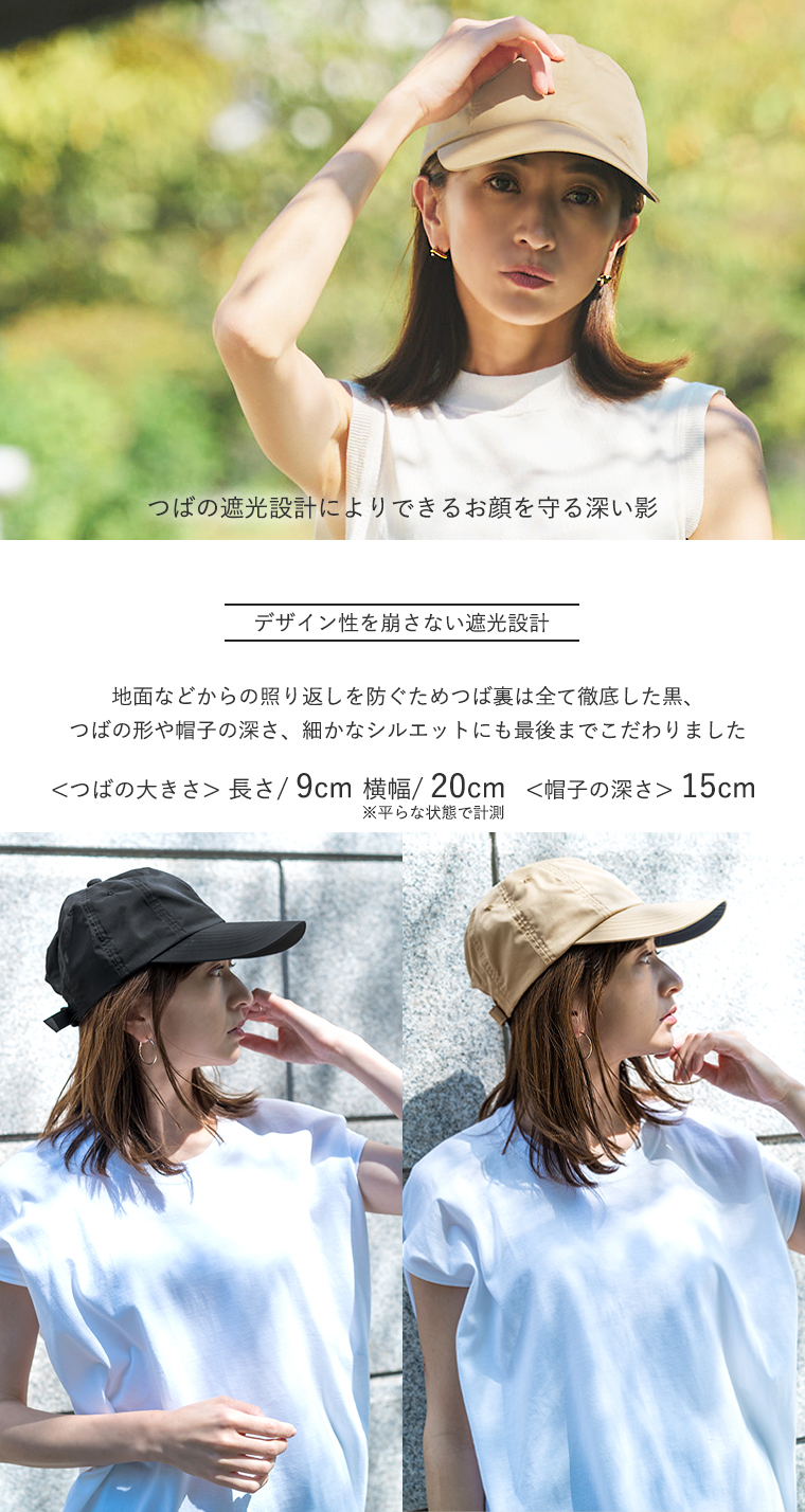 BICHERIEの遮光帽子について