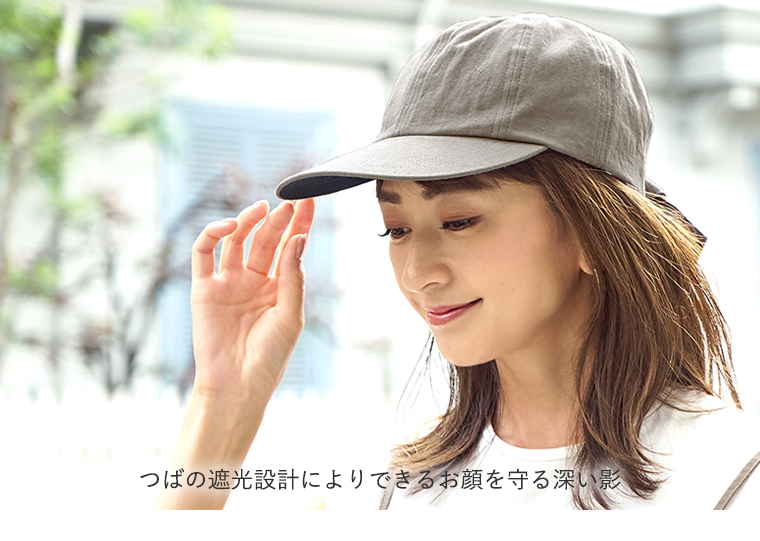 BICHERIEの遮光帽子について