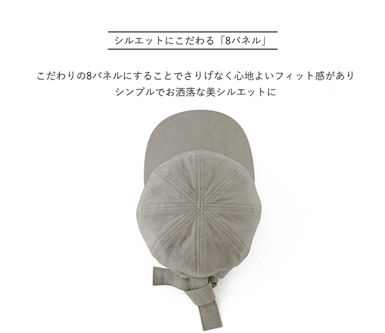 お洒落 遮光キャップ