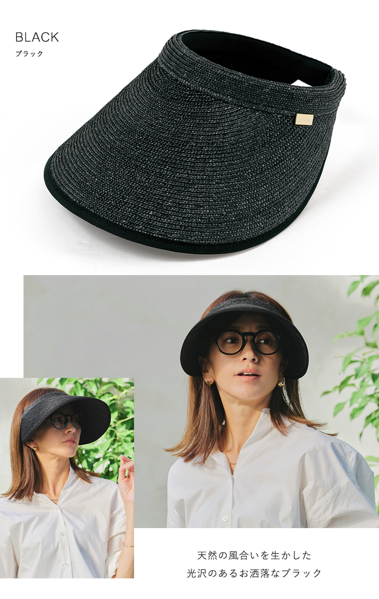 完全遮光サンバイザー ブラック