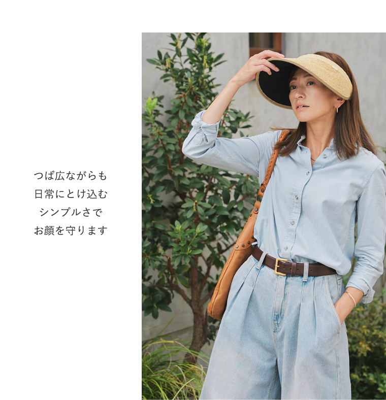 BICHERIEの遮光帽子について