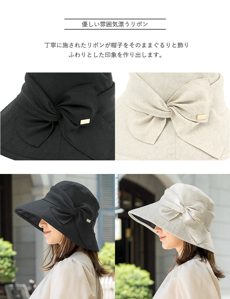 BICHERIEの遮光帽子について