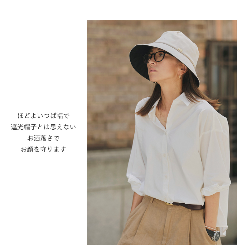 BICHERIEの遮光帽子について