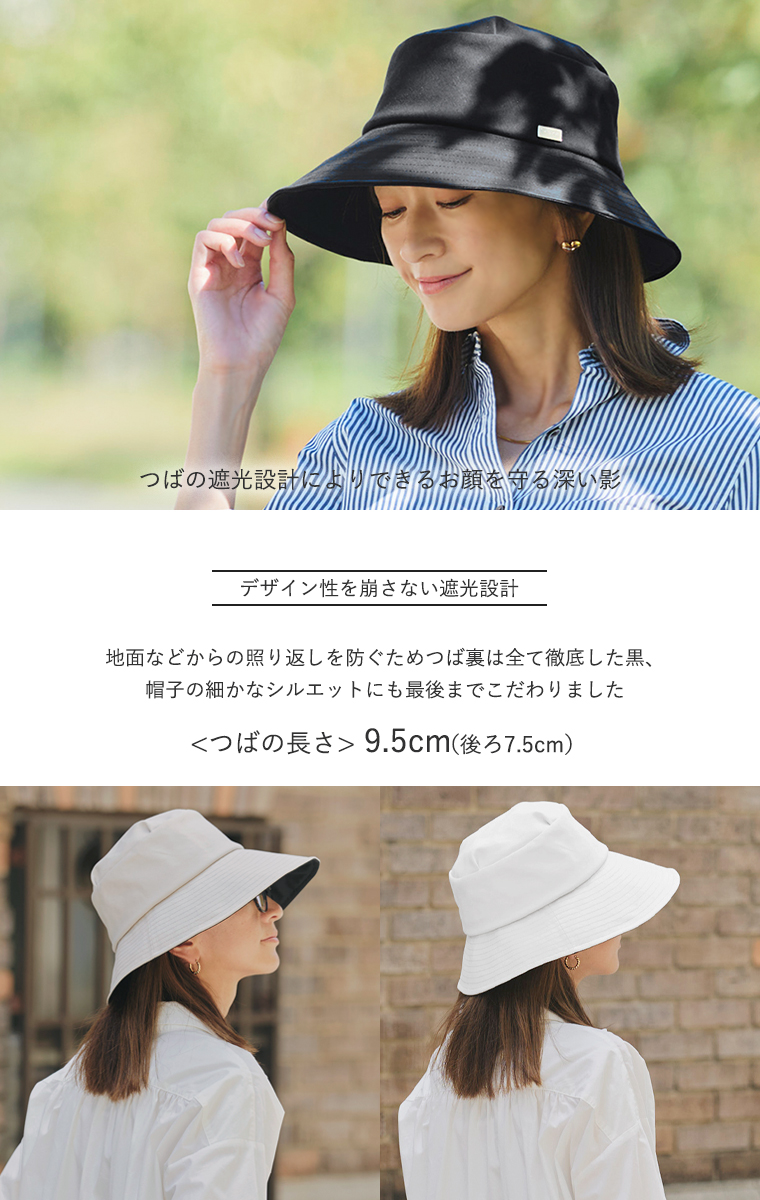 BICHERIEの遮光帽子について