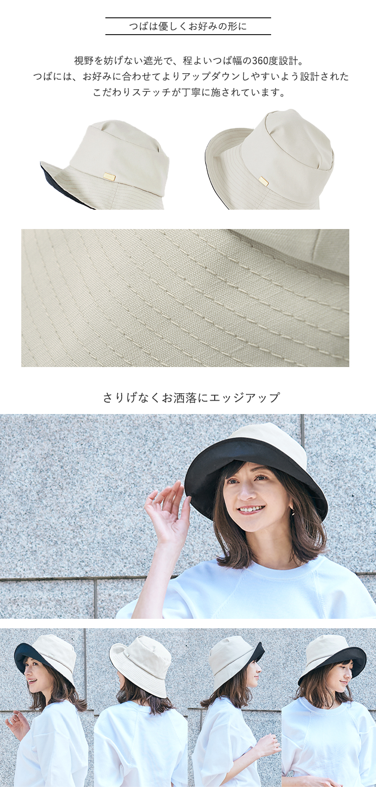 BICHERIEの遮光帽子について