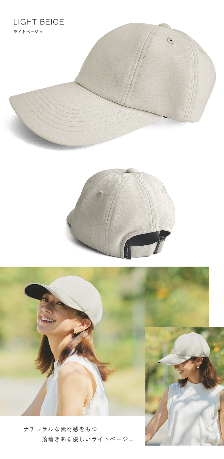 完全遮光キャップ ライトベージュ