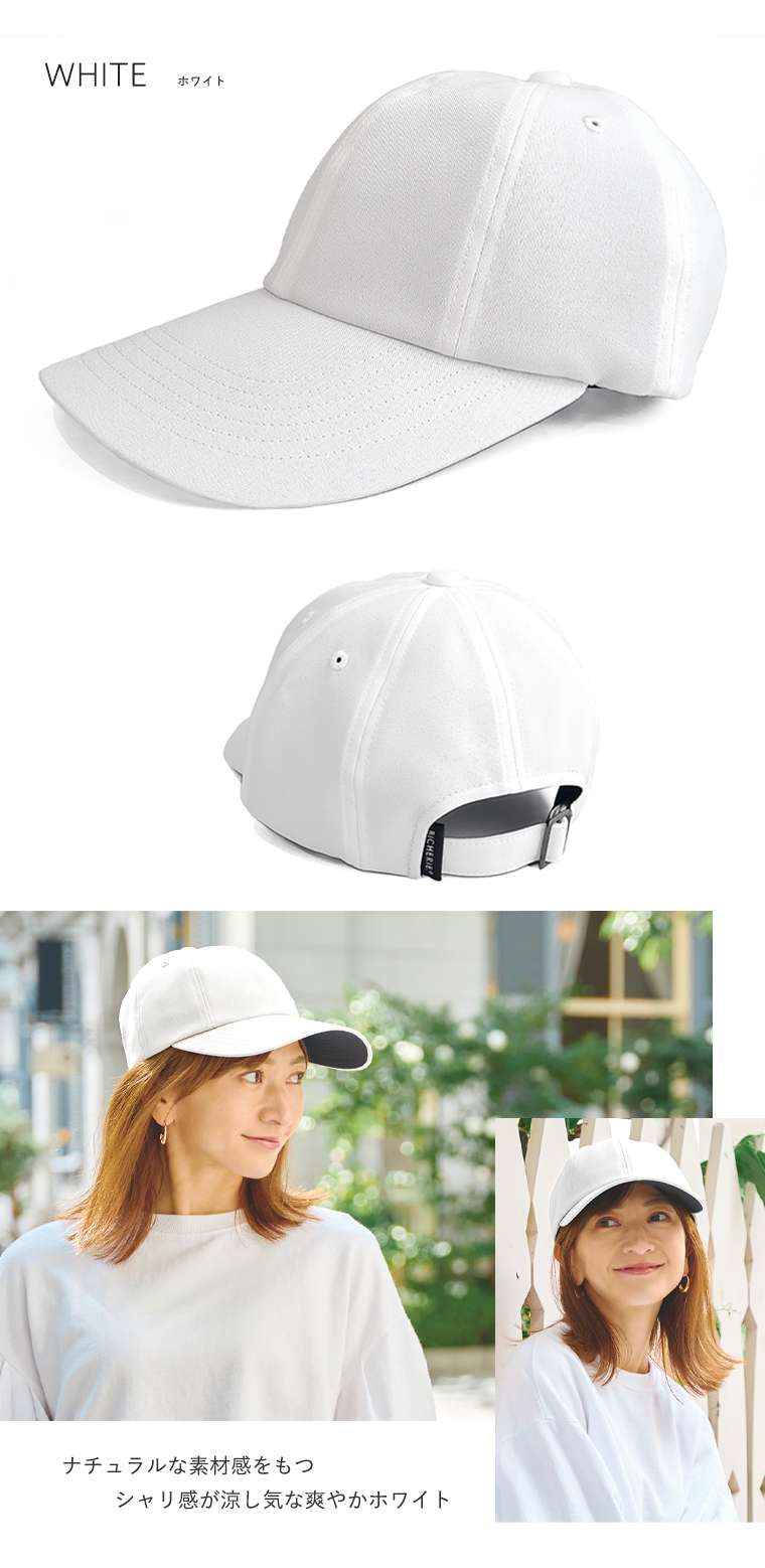 完全遮光キャップ ホワイト