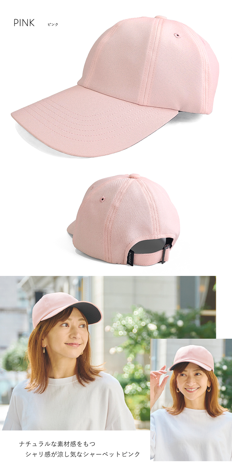 完全遮光キャップ ピンク