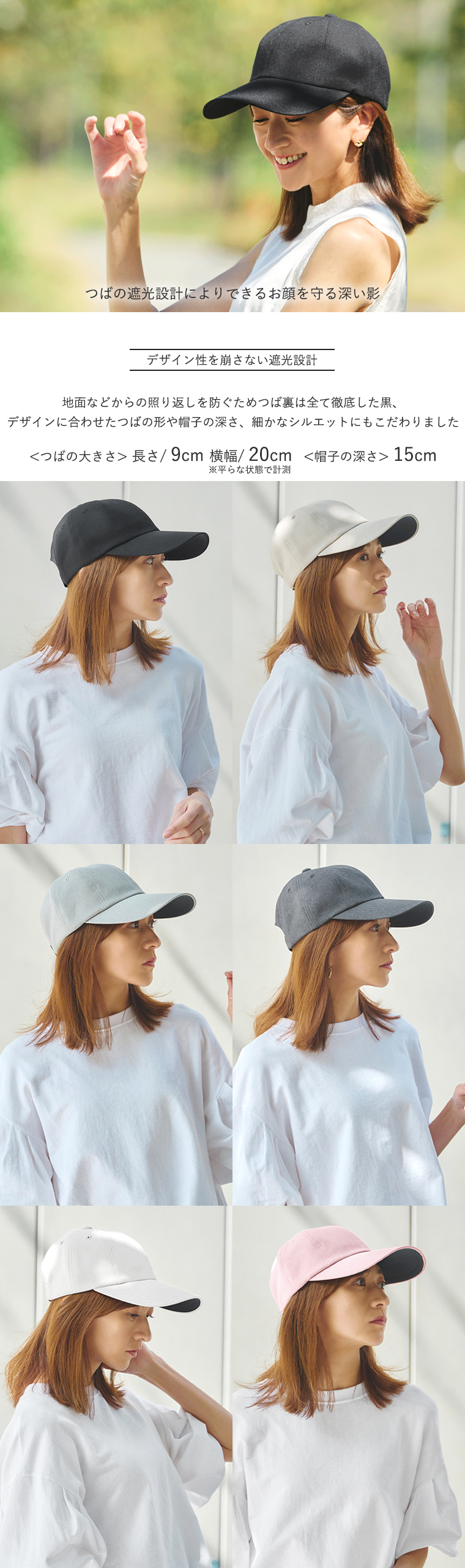 BICHERIEの遮光帽子について