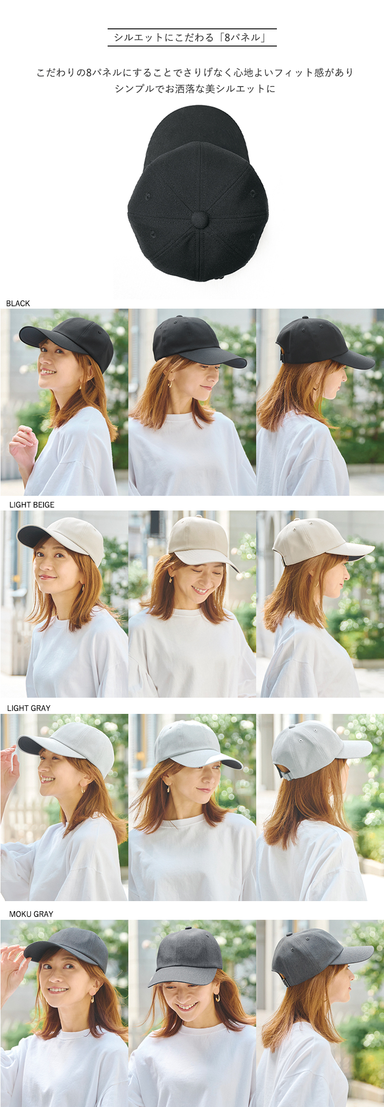 お洒落 遮光キャップ