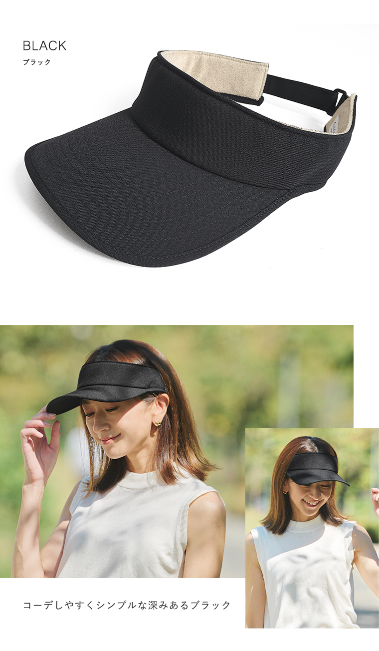 完全遮光サンバイザー ブラック