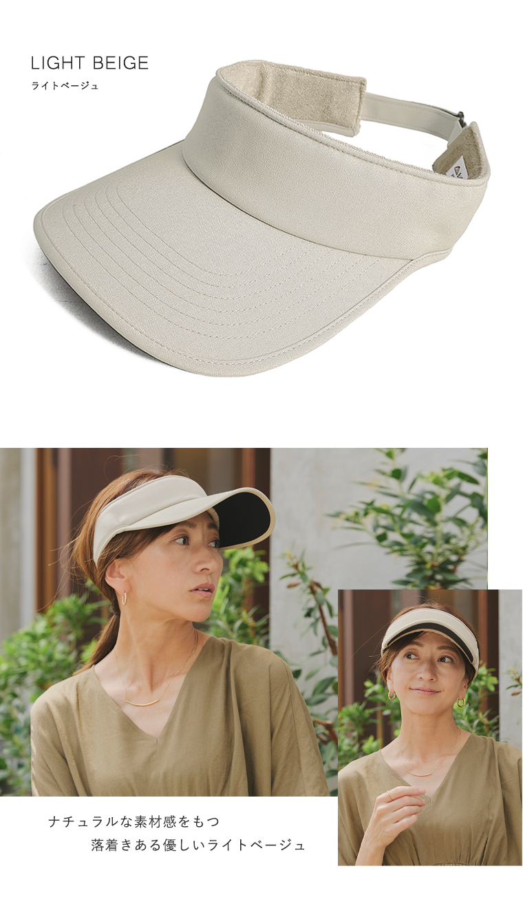 完全遮光サンバイザー ライトベージュ