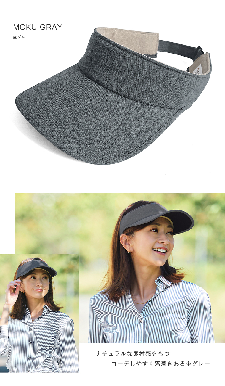 完全遮光サンバイザー 杢グレー