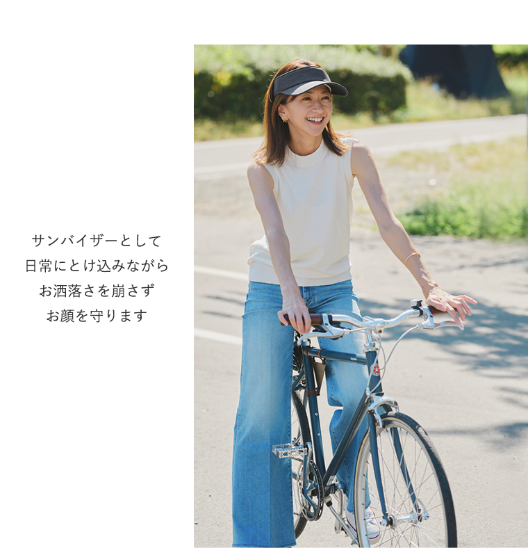 お洒落 遮光サンバイザー