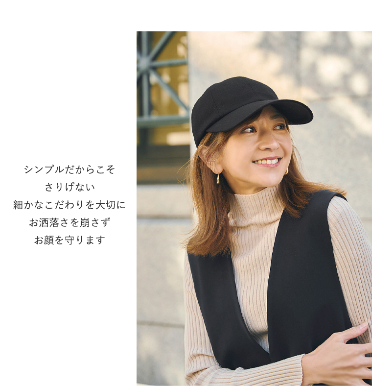 お洒落キャップ