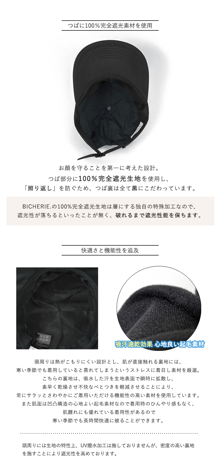 お洒落 遮光キャップ