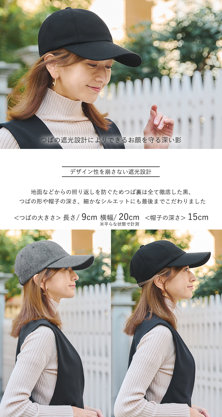 BICHERIEの遮光帽子について